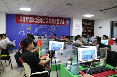 名企定制，職向未來 華信智原攜手軟通動力定向就業(yè)宣講會圓滿舉行