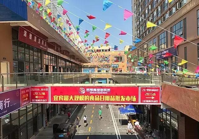 西部食品商貿城迎熱潮，宜賓市民開啟一周“淘相因”購物狂歡